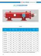 HY-CWS型自清洗過濾器